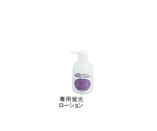 Hand Wash Master Fluorescent Lotion